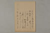 日本文字學概論 005/022