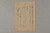 日本文字學概論 007/022