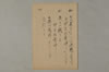 日本文字學概論 009/022