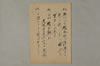 日本文字學概論 010/022