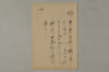 日本文字學概論 011/022