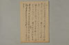 日本文字學概論 012/022