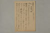 日本文字學概論 013/022