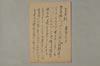 日本文字學概論 014/022