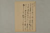 日本文字學概論 019/022