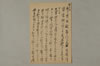 日本文字學概論 020/022