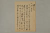 日本文字學概論 021/022