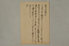 日本文字學概論 022/022