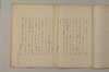日本文字学概説 003/033