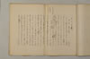 日本文字学概説 004/033