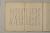 日本文字学概説 005/033
