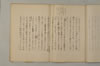 日本文字学概説 007/033