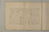 日本文字学概説 008/033