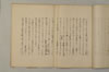 日本文字学概説 009/033