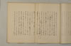 日本文字学概説 010/033