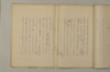 日本文字学概説 012/033