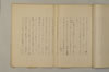 日本文字学概説 013/033