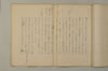 日本文字学概説 014/033