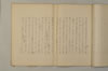 日本文字学概説 015/033
