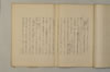 日本文字学概説 016/033