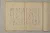日本文字学概説 017/033