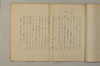 日本文字学概説 018/033