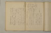 日本文字学概説 020/033
