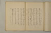 日本文字学概説 021/033