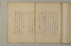 日本文字学概説 023/033
