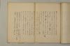 日本文字学概説 024/033