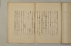 日本文字学概説 025/033