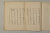 日本文字学概説 027/033