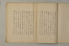 日本文字学概説 028/033