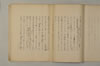 日本文字学概説 029/033
