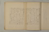 日本文字学概説 030/033
