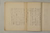 日本文字学概説 031/033