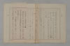 假名の起源とその発達 004/115