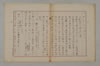假名の起源とその発達 005/115