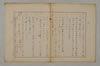 假名の起源とその発達 006/115