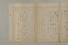 假名の起源とその発達 009/115