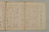 假名の起源とその発達 011/115