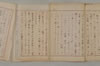 假名の起源とその発達 012/115