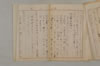 假名の起源とその発達 013/115
