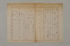 假名の起源とその発達 017/115