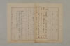 假名の起源とその発達 021/115