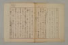 假名の起源とその発達 022/115