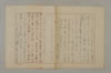 假名の起源とその発達 023/115