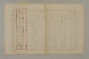 假名の起源とその発達 026/115