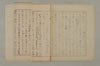假名の起源とその発達 031/115