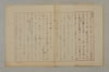 假名の起源とその発達 032/115